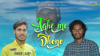 Aahe Mo Dhono||Bros Alen||Christian song||odia song