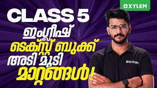 ഇംഗ്ലീഷ് ടെക്സ്റ്റ് ബുക്ക് അടി മുടി മാറ്റങ്ങൾ | Xylem Class 5