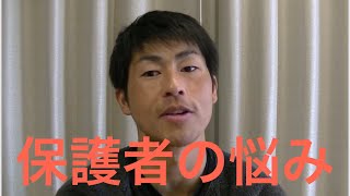 【智辯和歌山元コーチにお悩み相談】中学生の親御さんの悩みを聞いて思ったこと