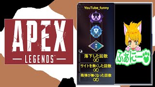 【APEX】Twitchでの出張配信 1/23【キーマウ】