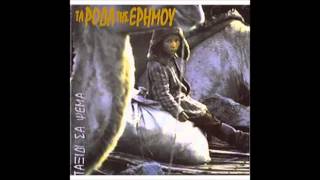 Τα ρόδα της ερήμου - Πάλι ζωντανός