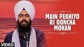 Main Pekhiyo Ri Ooncha Mohan [Full Song] Sakhi Miloh Ras Mangal Gavho