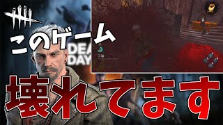 【DbD】今の環境がやばすぎる件【デッドバイデイライト】