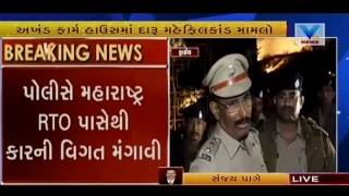 vadodara farmhouse raid: Kiran More ex. Cricketer's car found | Vtv Gujarati