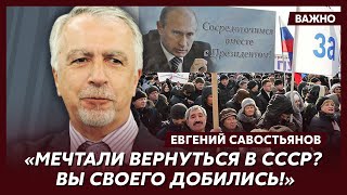 Экс-замглавы КГБ Савостьянов о том, как Путин оторвал голову двуглавому орлу