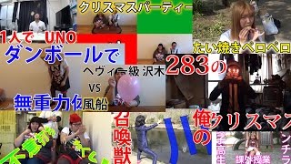 逆再生おもしろ動画まとめ（その5）【逆ログ041～050】笑える逆再生10連発!!