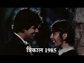 Trikal 1985 Explain In Hindi | Movie Which Doesn't Look Old |