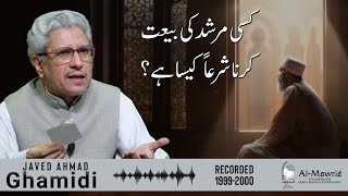 Kisi murshad ki bait karna sharai tor per kesa hai? | Javed Ahmad Ghamidi