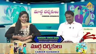 ఇది చదివితే ఉద్యోగం గ్యారెంటీ! || @sitivisionprograms