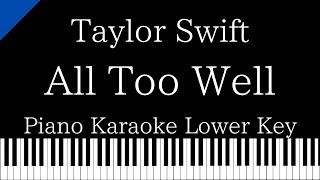 【Piano Karaoke Instrumental】All Too Well / Taylor Swift【Lower Key】