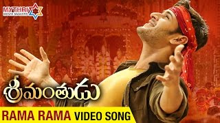 Rama Rama | Video Song | Srimanthudu Movie | Mahesh Babu | Shruti Haasan | DSP