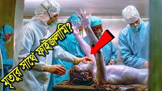 মৃত্যুকে হার মানাতে বরফের মধ্যে আশ্রয় নেয়, তারপর যা হলো  ? Things found Frozen in Antarctica