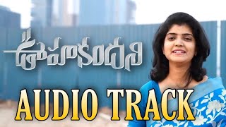 oohalakandhani upakaramulu song TRACK with LYRICS