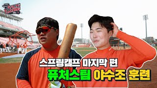 챔필 그라운드가 설레고 긴장되는 아기 호랑이들🐯