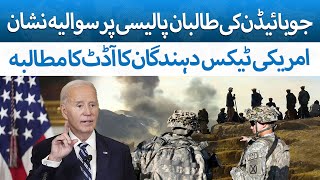 Joe Biden's Taliban Policy | US Taxpayers Big Demand of Audit | #thebluetruth