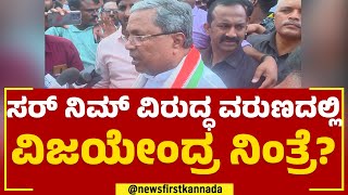 Siddaramaiah : ಸರ್​ ನಿಮ್ಮನೆ ದೇವ್ರು ಹೇಳಿದಂತೆ 2 ಕಡೆ ಸ್ಪರ್ಧೆ ಮಾಡ್ತೀರ? | Congress | 2023 Election