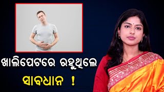 Are You Skipping Your Breakfast? ଦେଖନ୍ତୁ କଣ କହିଲେ ଡାଏଟିସିଆନ୍ Niharika Das