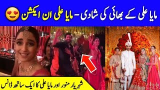 Highlights of filmstar Maya Ali brother's wedding