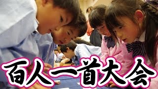 越谷市：わかば幼稚園で百人一首大会（広報27年1月AR）