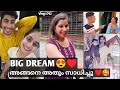 BIG DREAM♥️😍 അങ്ങനെ അതും സാധിച്ചു ♥️🥰