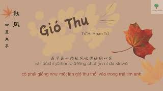 [Vietsub]+[Pinyin] Gió thu  (秋风) - Tứ Hi Hoàn Tử ( 四熹丸子)