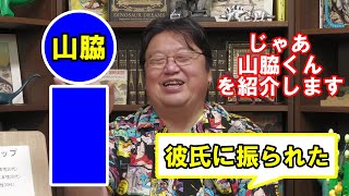 【岡田斗司夫】セクハラ味のあるトッシー