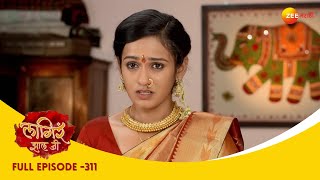 अज्याचं जगाचं कांपलं | Lagira Zhala Jee | Full Ep 311 |  लागीर झालं जी | Shivani, Nitish