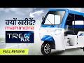 Mahindra Treo Plus | हिन्दी | METAL BODY | e rickshaw