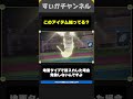 採用率0.00%のアイテムを持たせたギャラドスが強すぎたｗｗｗ ポケモンsv