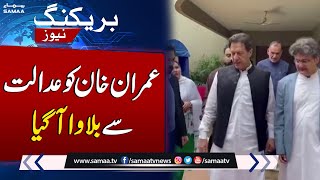 Toshakhana Case | Big News For Imran Khan From Court | Breaking News