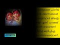 റൂമിനുള്ളിൽ വെച്ച് ജാസ്മിൻ ഗബ്രിയേ കുറിച്ച് ഉമ്മയോട് എന്തായിരിക്കും സംസാരിച്ചിട്ടുണ്ടാവുക...