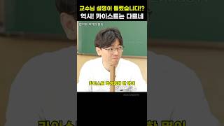 KAIST 교수님의 설명이 틀렸습니다!? 중력을 거스르는 패러데이법칙 실험