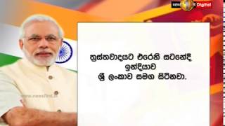 ඉන්දීය අග්‍රාමාත්‍ය නරේන්ද්‍ර මෝදි හෙට උදෑසන දිවයිනට..