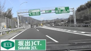 220321_坂出JCT[E11高松道川之江JCT方面から坂出支線]