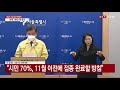 서울시 코로나19 타격 취약계층에 1조5천억 지원 ytn