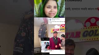 নাটক কম কর বর্ষা আপু #subscribe #duet