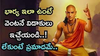 Acharya Chanakya’s Powerful Sutras for Life Success in Telugu