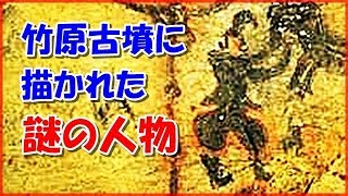 【古墳を訪ねて】福岡県宮若市の竹原装飾古墳を訪ねてみました。邪馬台国・古事記等の歴史・興味のある出来事など