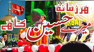 Har Zamana Mere Hussain Ka Hai Super Hit Manqabat | Manqabat Imam Hussain a.s | Moazzam Ali Mirza