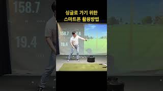 골프는 동작연습이 매우 중요합니다.