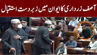 Asif Ali Zardari Surprise Entry In National Assembly Session |  | No Confidence Motion | GNN