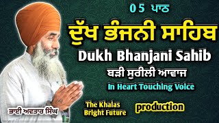 Dukh Bhanjani Sahib Path | Dukh Bhanjani Sahib | Dukh Bhanjani Sahib Da Path | Bhai Avtar Singh