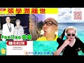 smart travel娱乐八卦｜著名形象指導nel nel 張學潤離世 終年59歲 關寶慧崩潰痛哭盼盡快聯絡家人張學潤nel nel離世｜鄰居羅霖上門揭自殺 張學潤自s 娛圈秘聞