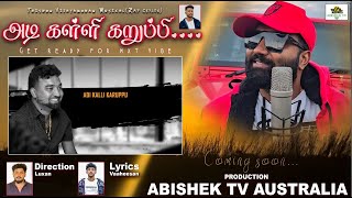 தவறாமல் பாருங்கோ இது எங்கட கலைஞர்களின் பாட்டு | ADI KALLI KARUPPU Song | Abishek TV Australia