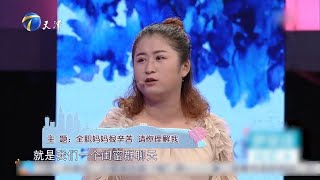 爱保评论环节 20190827 P1 全职妈妈很辛苦，请你理解我