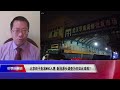 【滕彪：新冠疫情在中国不是科学问题而是政治问题】1/13 #时事大家谈 #精彩点评