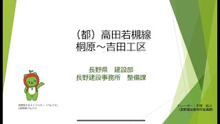 【長野建設事務所】都市計画道路高田若槻線 長野市 桐原～吉田のポンプ室についての紹介