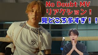 【ENHYPEN】オタクの大好物じゃん!!  'No Doubt' Official MVリアクション