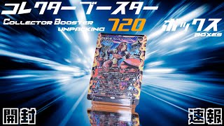 【MTG】霊気走破 開封速報！　Aetherdrift 720boxes！！ fastest unpacking！！