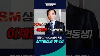 ‘상상초월’ 이낙연 동생 영입후 벌어진 일!!